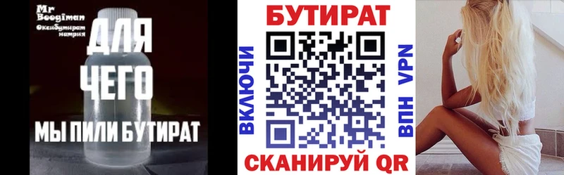 где найти   Сергач  mega ссылка  БУТИРАТ BDO 