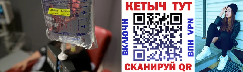 КЕТАМИН ketamine  цена   Сергач 