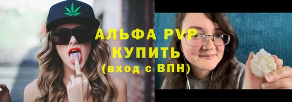 ALPHA-PVP Балабаново