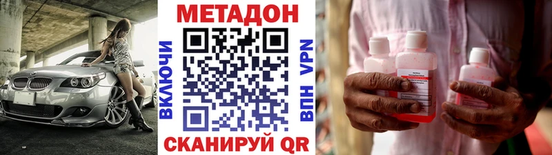 Метадон methadone  Сергач 
