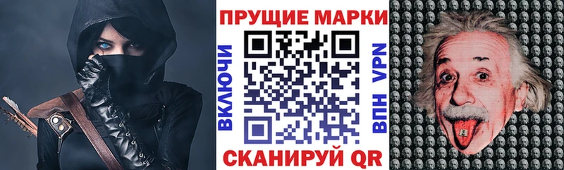 Марки 25I-NBOMe 1500мкг  Сергач 